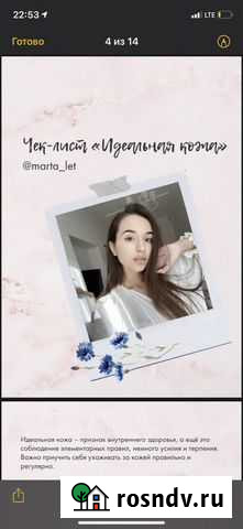 Гайды / чеклисты Тамбов - изображение 1