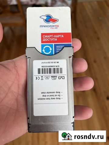 Ресивер триколор Избербаш - изображение 1