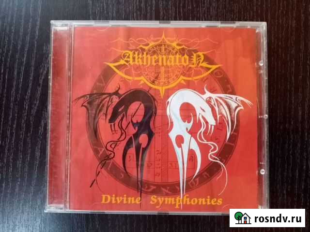 Аудио CD: Akhenaton - Divine Symphonies Воронеж - изображение 1