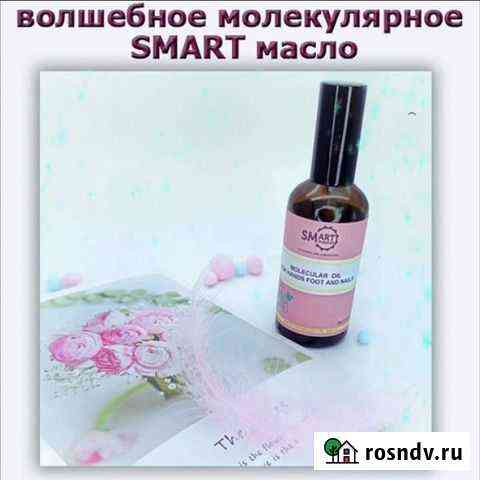 Молекулярное масло Smart Гусь-Хрустальный