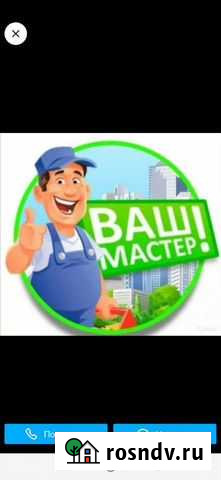 Мастер на час Иваново - изображение 1