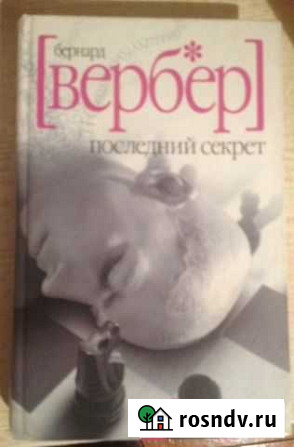 Книги Альметьевск - изображение 1