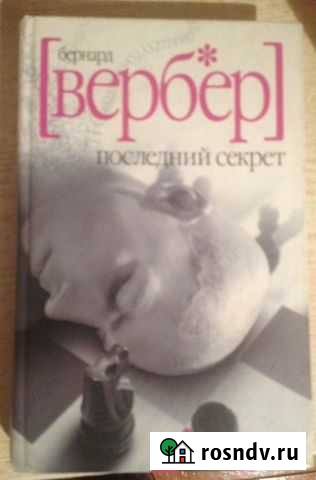 Книги Альметьевск - изображение 1