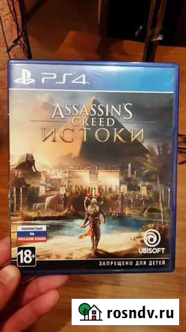 Assassins creed origins ps4 Бузулук - изображение 1