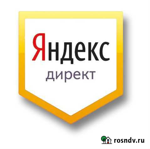Настройка Яндекс Директ Череповец - изображение 1