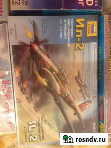 Сборная модель Ил-2 Санкт-Петербург - изображение 1