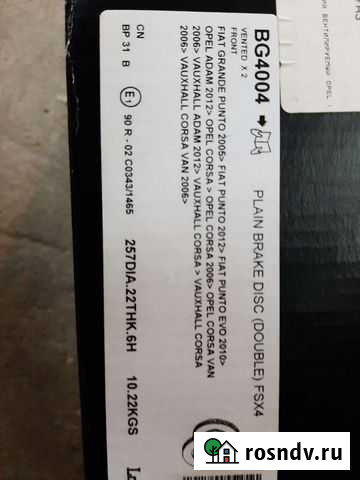 Delphi Диски тормозные Opel Corsa D BG4004 Новосибирск - изображение 1