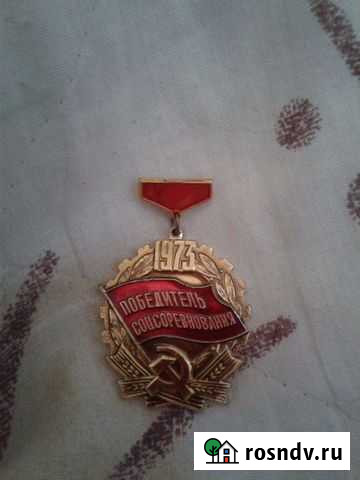 Знаки отличия и юбилейные Симферополь - изображение 1