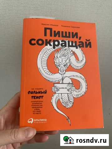 Продам книгу Благовещенск - изображение 1
