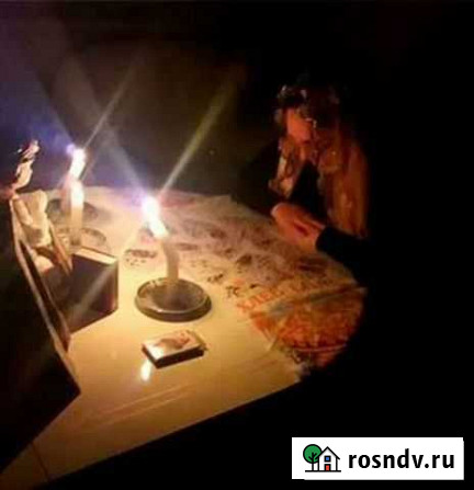 Гадание Хасавюрт - изображение 1