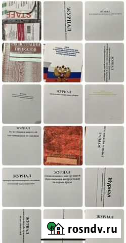 Журналы книги учета Казань - изображение 1