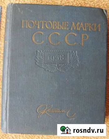 Каталог почтовых марок СССР, 1958 г Новокузнецк - изображение 1