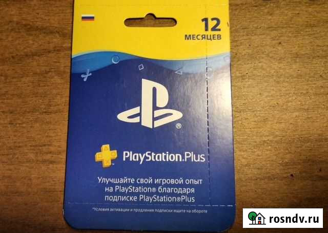 Подписка пс+ год Томск - изображение 1