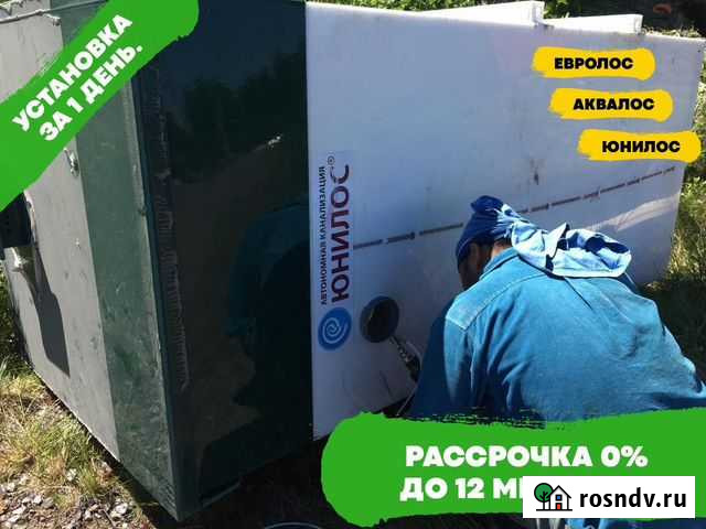 Септик / установка септика под ключ Одинцово - изображение 1