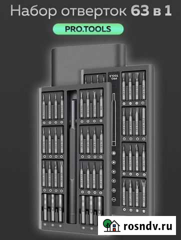 Набор отверток / под заказ Нижний Новгород - изображение 1