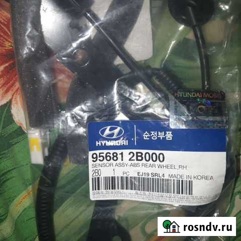 Датчик абс задний правый Hyundai santa fe 2 Кострома - изображение 1