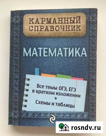 Темы огэ, егэ Челябинск - изображение 1