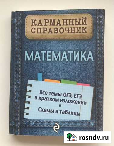 Темы огэ, егэ Челябинск - изображение 1