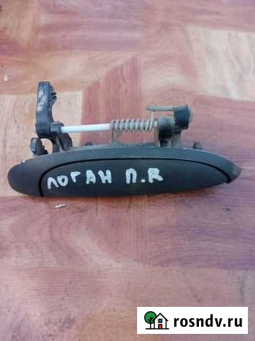 Ручка двери Renault Logan Кемерово - изображение 1