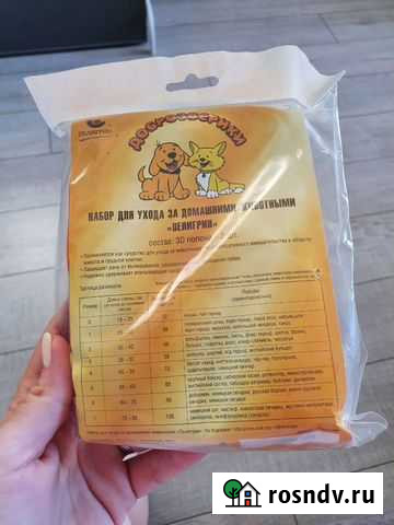 Попона послеоперационная Екатеринбург - изображение 1