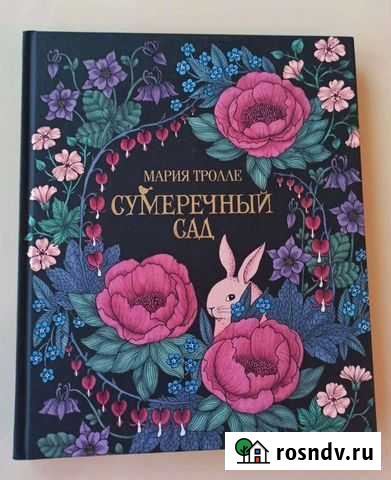 Книга - раскраска Мурино - изображение 1