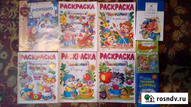 Детские книжки,раскраски Нижний Новгород - изображение 1