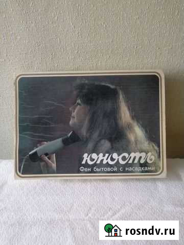 Фен Юность Белгород - изображение 1