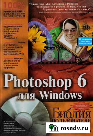 Книги по программам Photoshop,3D studio MAX и муз Волгоград - изображение 1