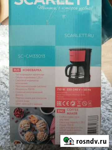 Кофеварка Иркутск - изображение 1