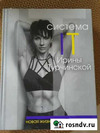 Книга Екатеринбург - изображение 1