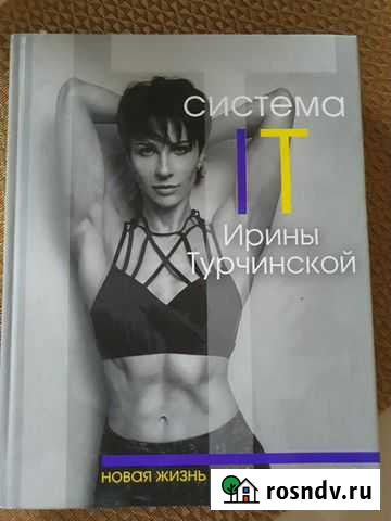 Книга Екатеринбург - изображение 1