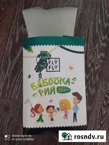 Ферма для выращивания бабочек Пушкино - изображение 1