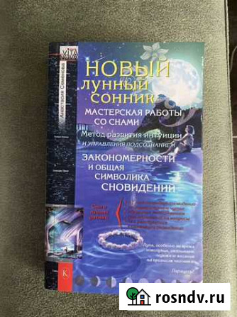 Книги разные Новосибирск - изображение 1