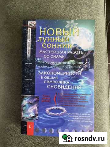 Книги разные Новосибирск - изображение 1