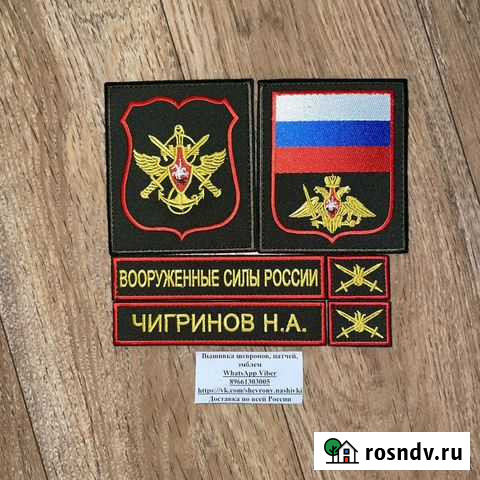 Шевроны нашивки любой воинской части училища акаде Хабаровск - изображение 1