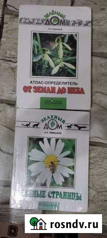 Продаю школьную литературу Чебоксары - изображение 1