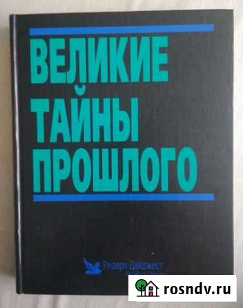 Книги Набережные Челны - изображение 1
