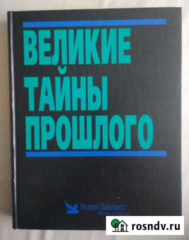 Книги Набережные Челны - изображение 1