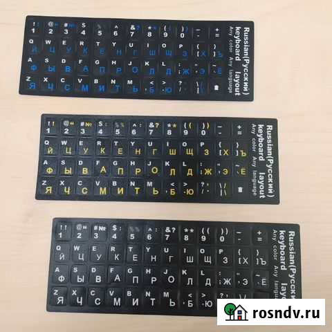 Наклейки с буквами на клавиатуру Москва - изображение 1