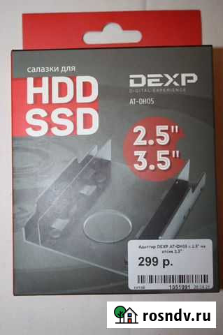 Адаптер dexp новый Саратов - изображение 1