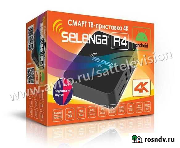 Смарт приставка Selenga R4 Великий Новгород - изображение 1