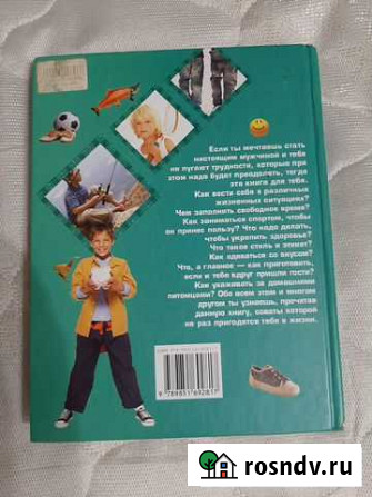 Книга Самара - изображение 1