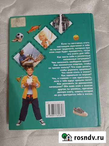 Книга Самара - изображение 1