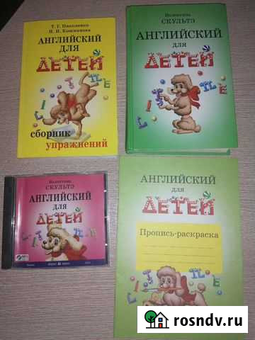 Пособия (книги&тетради) для детей пакетом Воронеж - изображение 1