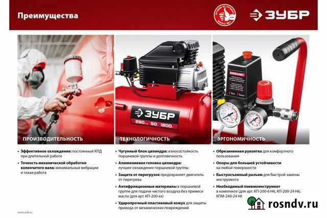 Компрессор зубр кмп-240-24 (1500ватт/240л) Астрахань - изображение 1