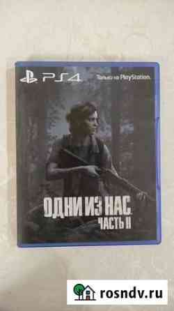 The last of us 2 Казань