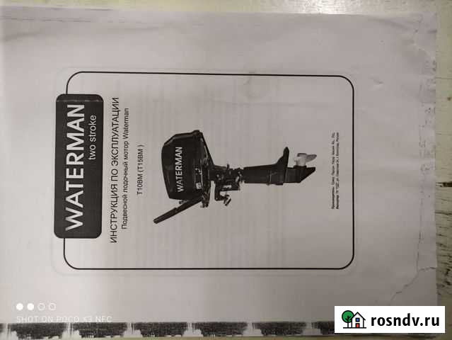 Лодка пвх с мотором Пушкино - изображение 1