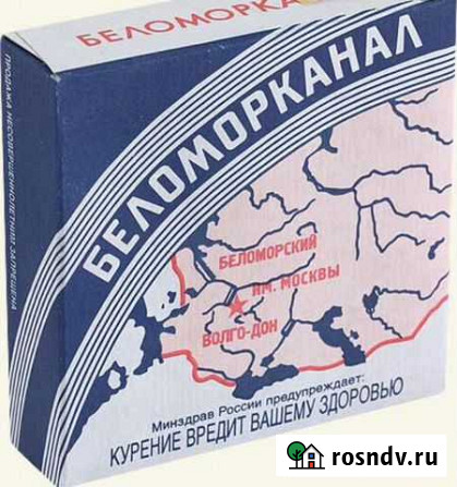 Беломорканал Белгород - изображение 1