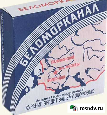Беломорканал Белгород - изображение 1