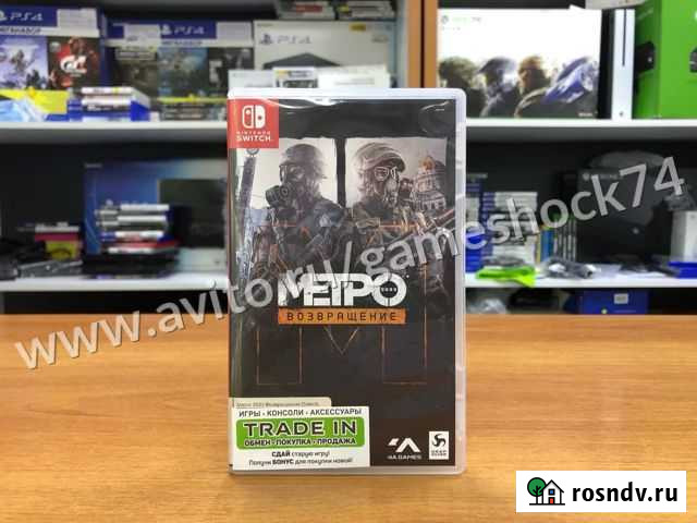 Metro 2033 Возвращение - Switch Б.У (Обмен) Челябинск - изображение 1